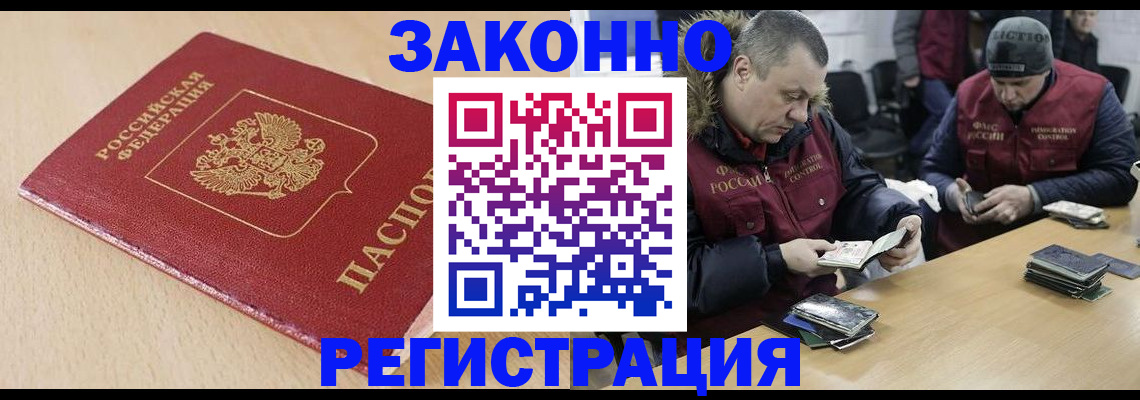 временная регистрация гарантия в Павловске