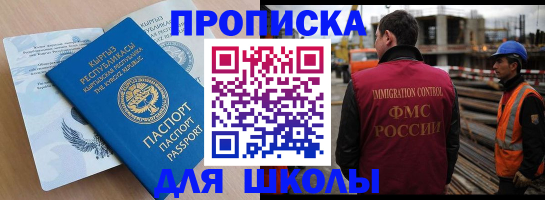 временная регистрация адрес в Павловске
