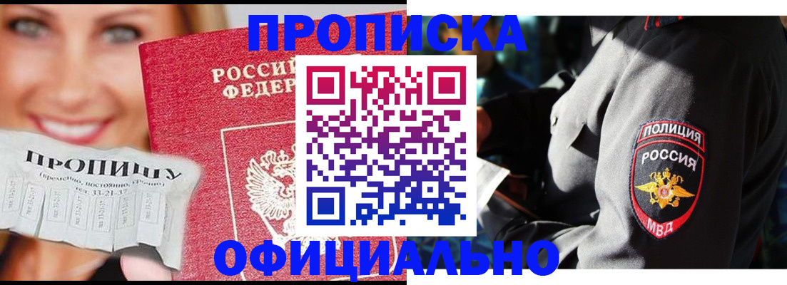 прописка иностранных граждан в Павловске